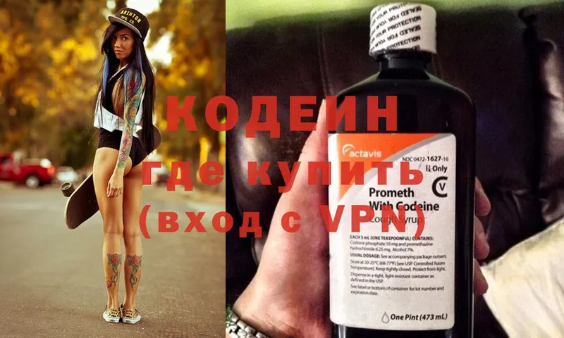 МЕГА вход  Нефтеюганск  Кодеин Purple Drank 